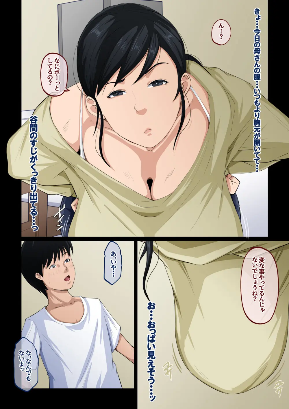 ママカン Page.4