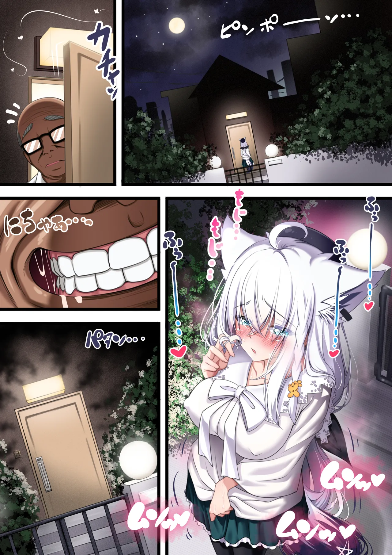 付き合い始めたすこん部が塩対応で、おっさんすこん部に落とされるフブキさん Page.307