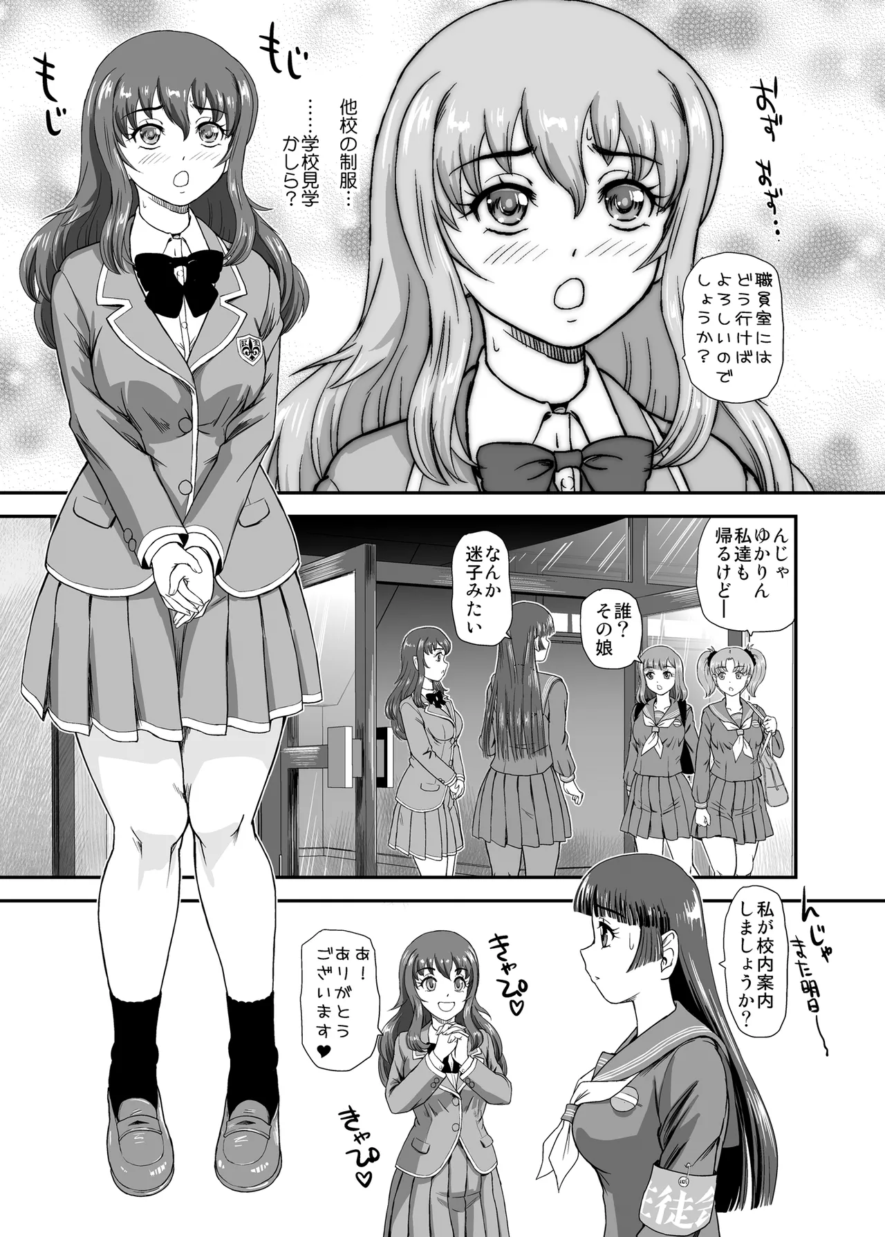 ふたなりなので学校性活が不安です 10 Page.11