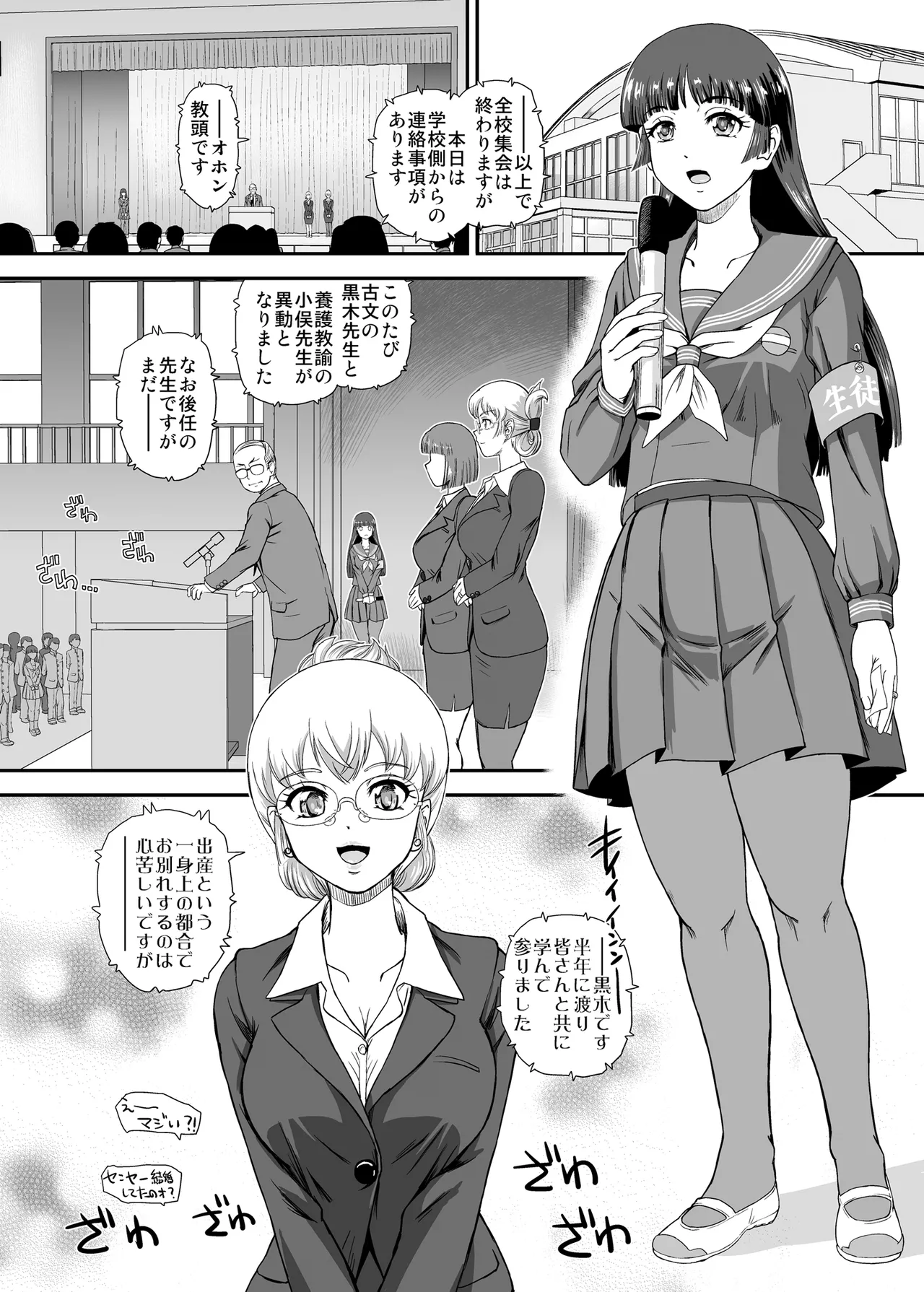 ふたなりなので学校性活が不安です 10 Page.6