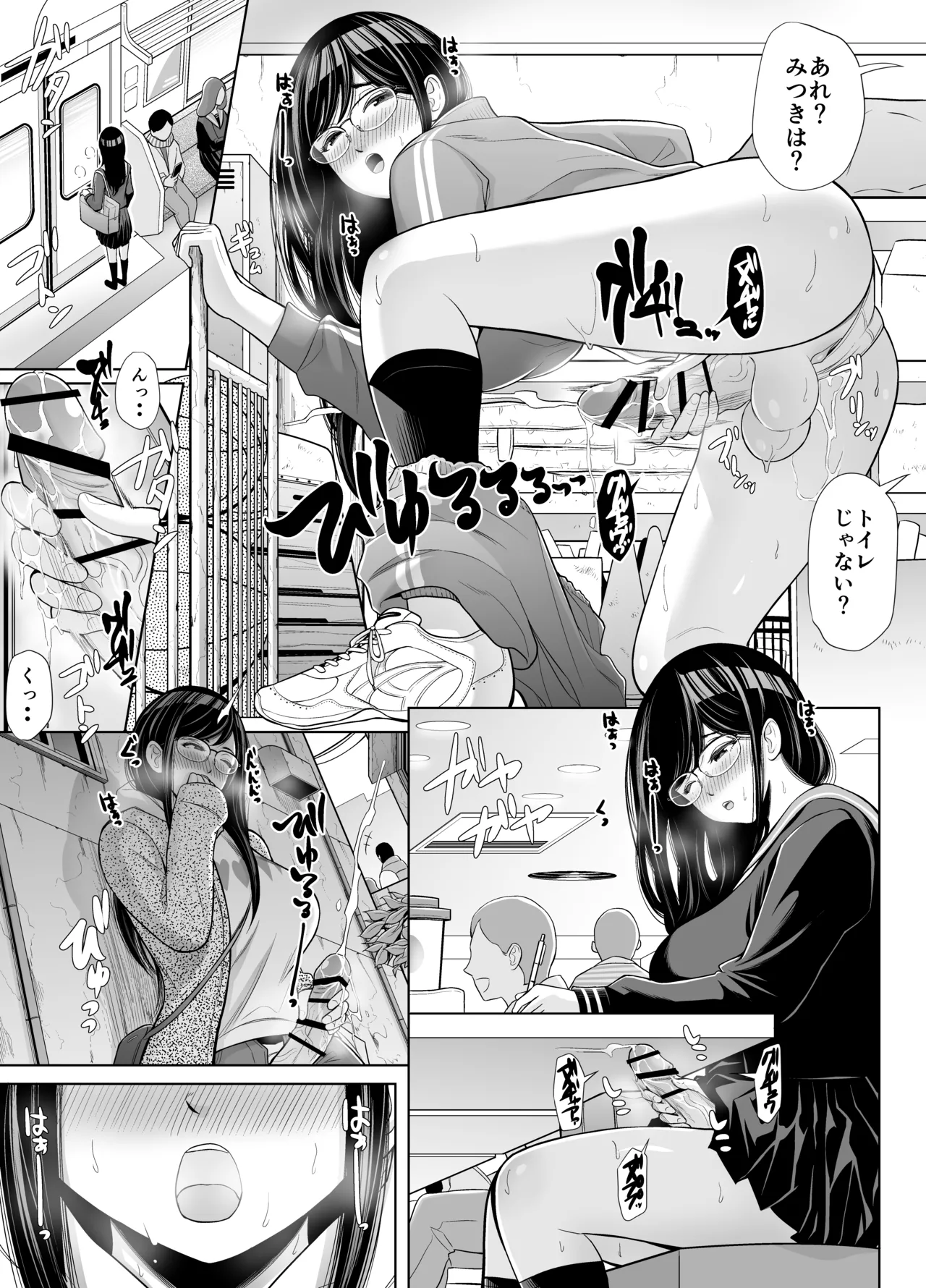 急にち〇ぽが生えてきた翠月さんがクラスのヤンキー女にハメまくる話 Page.11