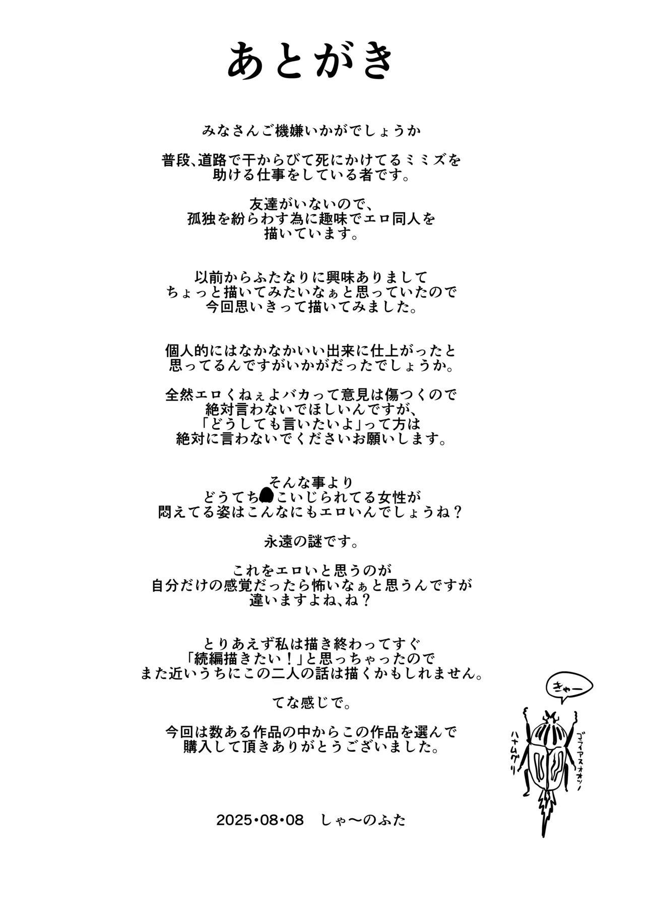 急にち〇ぽが生えてきた翠月さんがクラスのヤンキー女にハメまくる話 Page.33