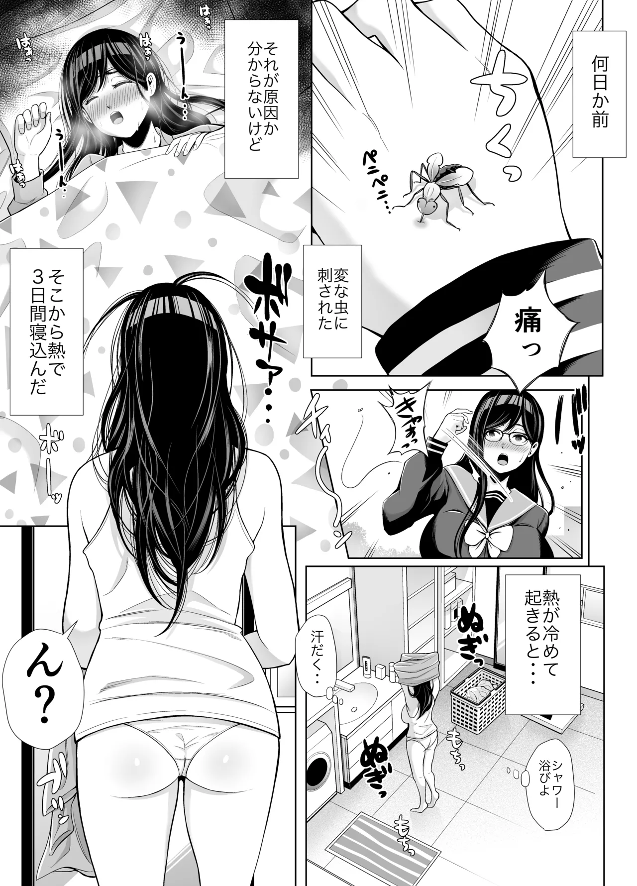 急にち〇ぽが生えてきた翠月さんがクラスのヤンキー女にハメまくる話 Page.7