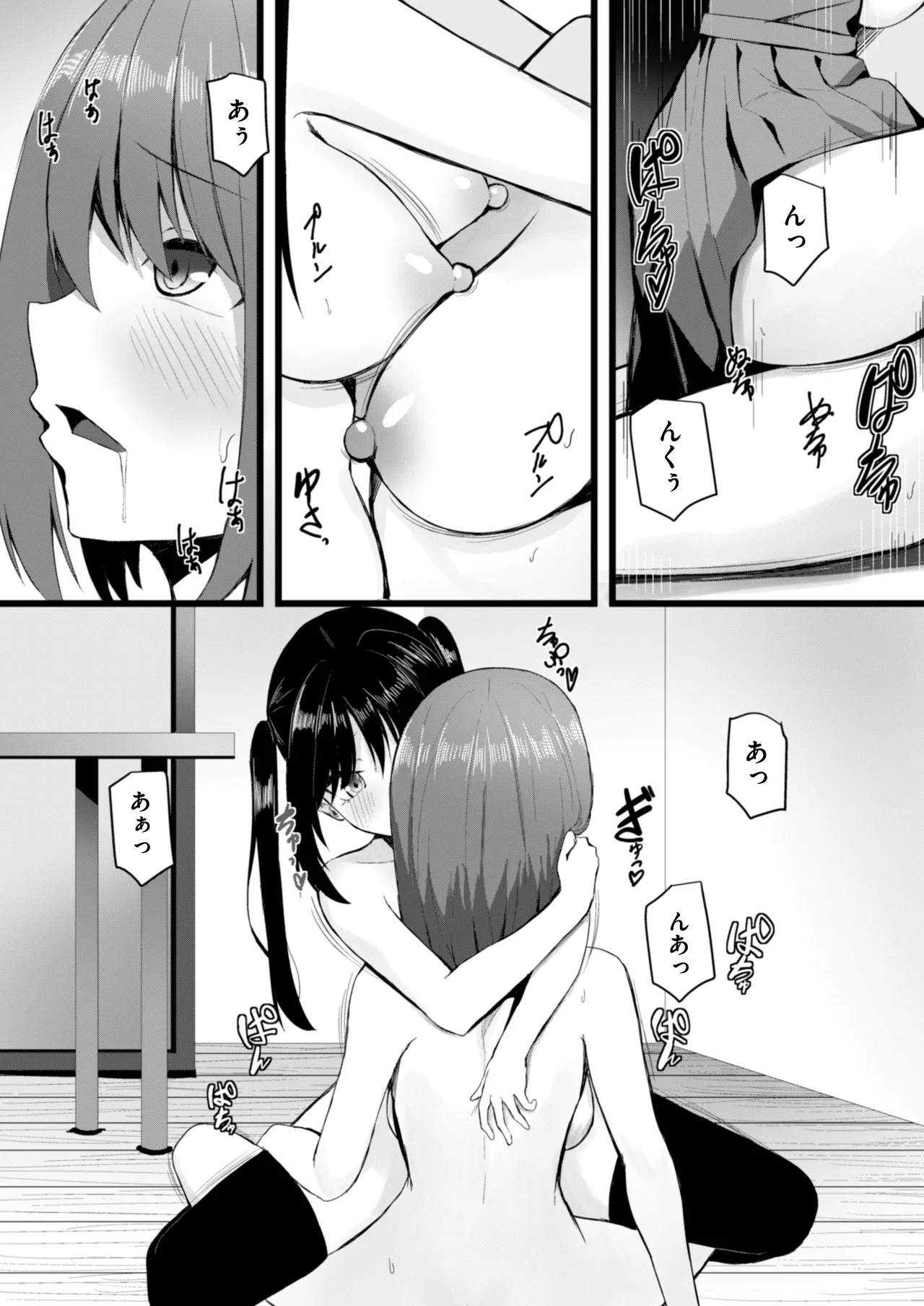 女しかいない世界で俺だけが種付け可能〜チ〇ポに飢えたドスケベビッチ共に逆レ×プされました〜 Page.14