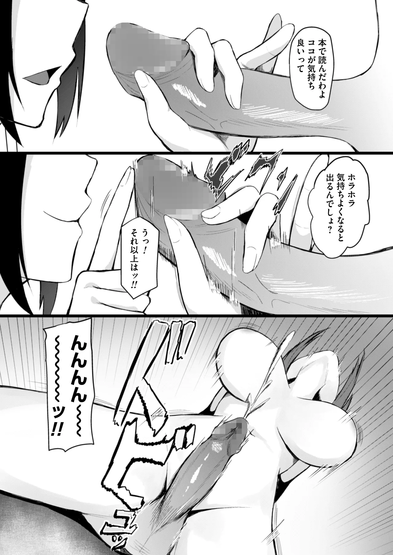 女しかいない世界で俺だけが種付け可能〜チ〇ポに飢えたドスケベビッチ共に逆レ×プされました〜 Page.9