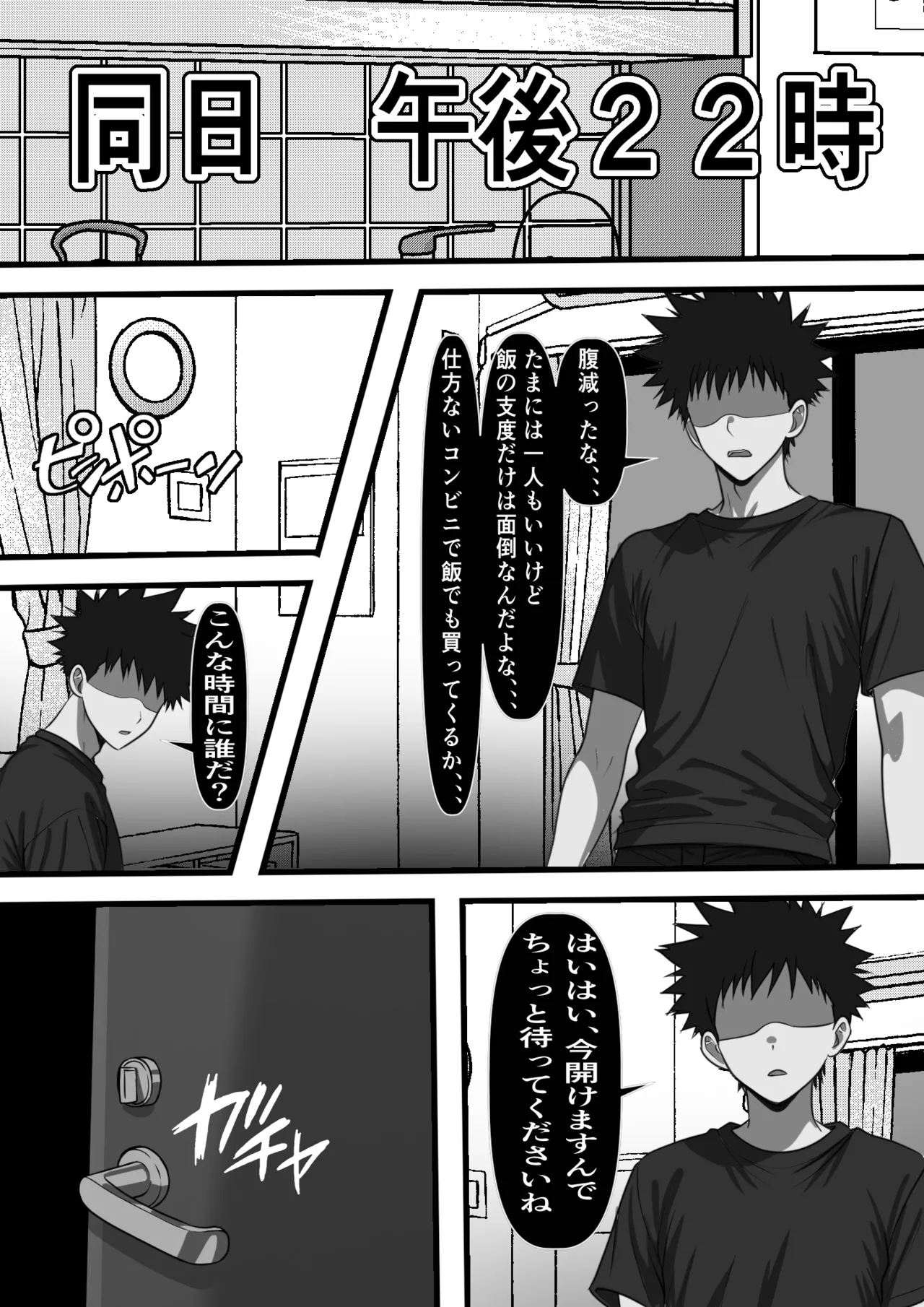 モブ男子だった俺が母の後輩のヤンママを孕ませるまでの話 Page.15