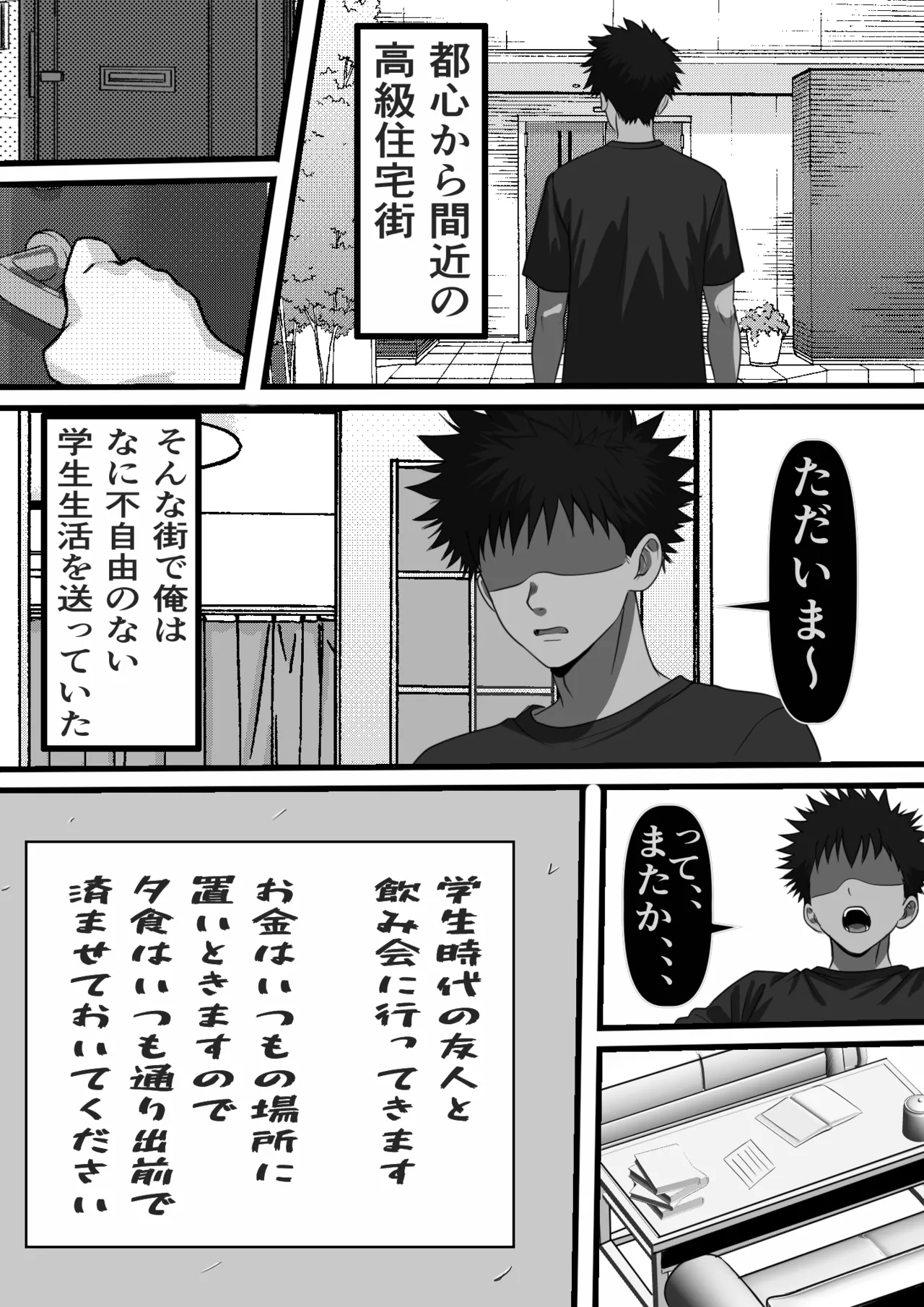 モブ男子だった俺が母の後輩のヤンママを孕ませるまでの話 Page.2
