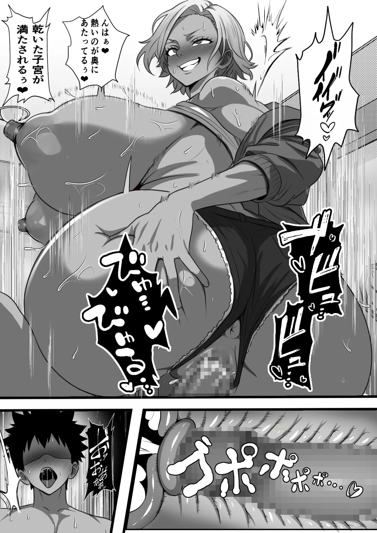 モブ男子だった俺が母の後輩のヤンママを孕ませるまでの話 Page.32