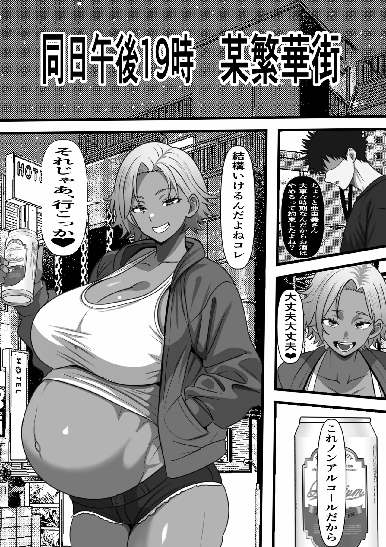 モブ男子だった俺が母の後輩のヤンママを孕ませるまでの話 Page.41