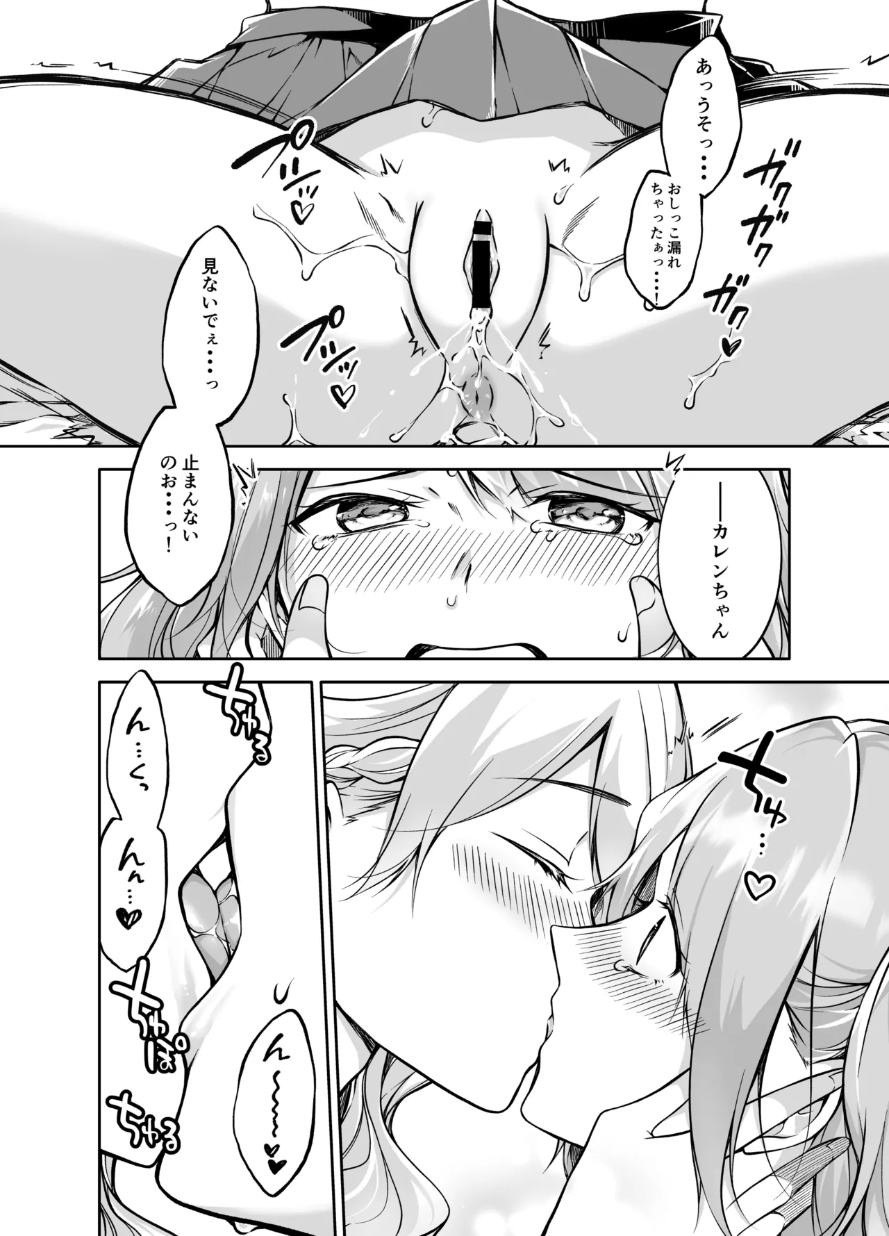 フタりぐらし Page.14