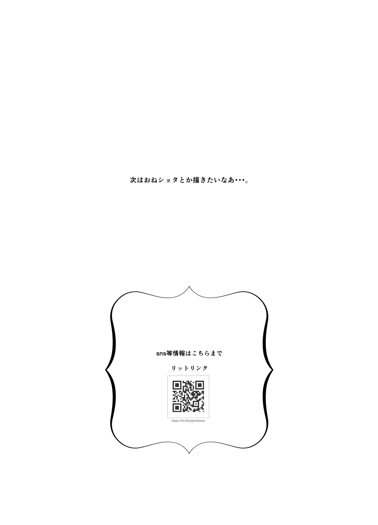 フタりぐらし Page.27