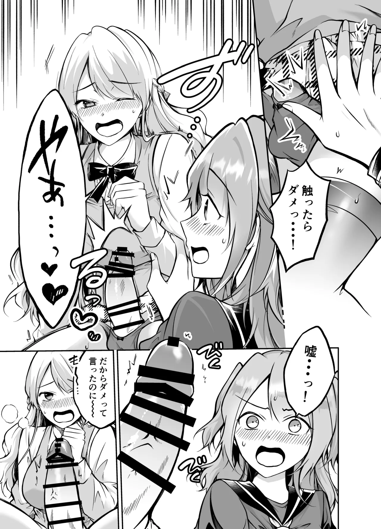 フタりぐらし Page.7
