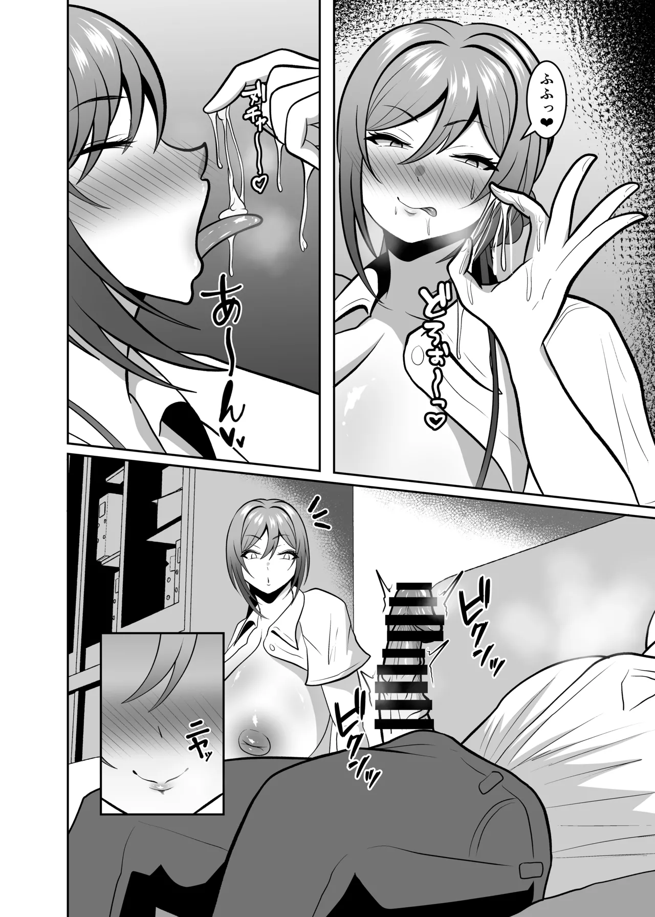 莉波式リラクゼーション Page.14