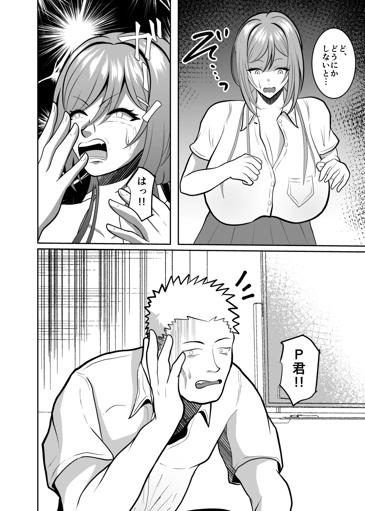 莉波式リラクゼーション Page.4