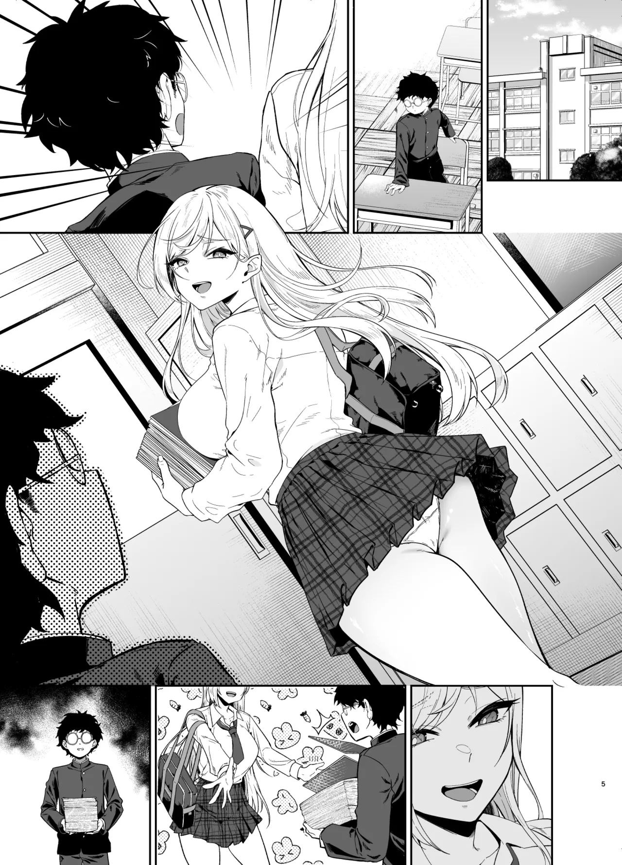 ギャルが僕の奴隷になる話 Page.56