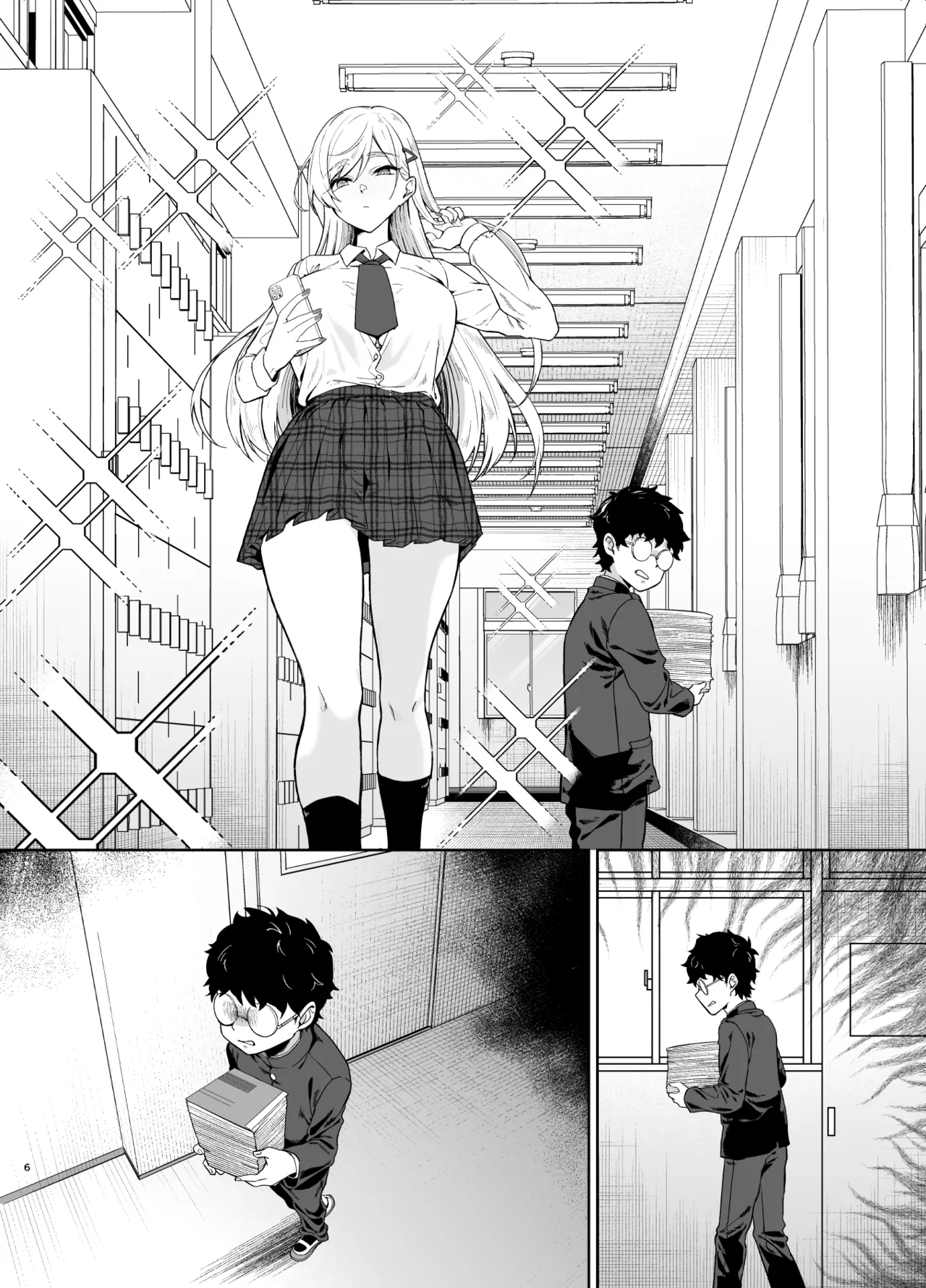 ギャルが僕の奴隷になる話 Page.57