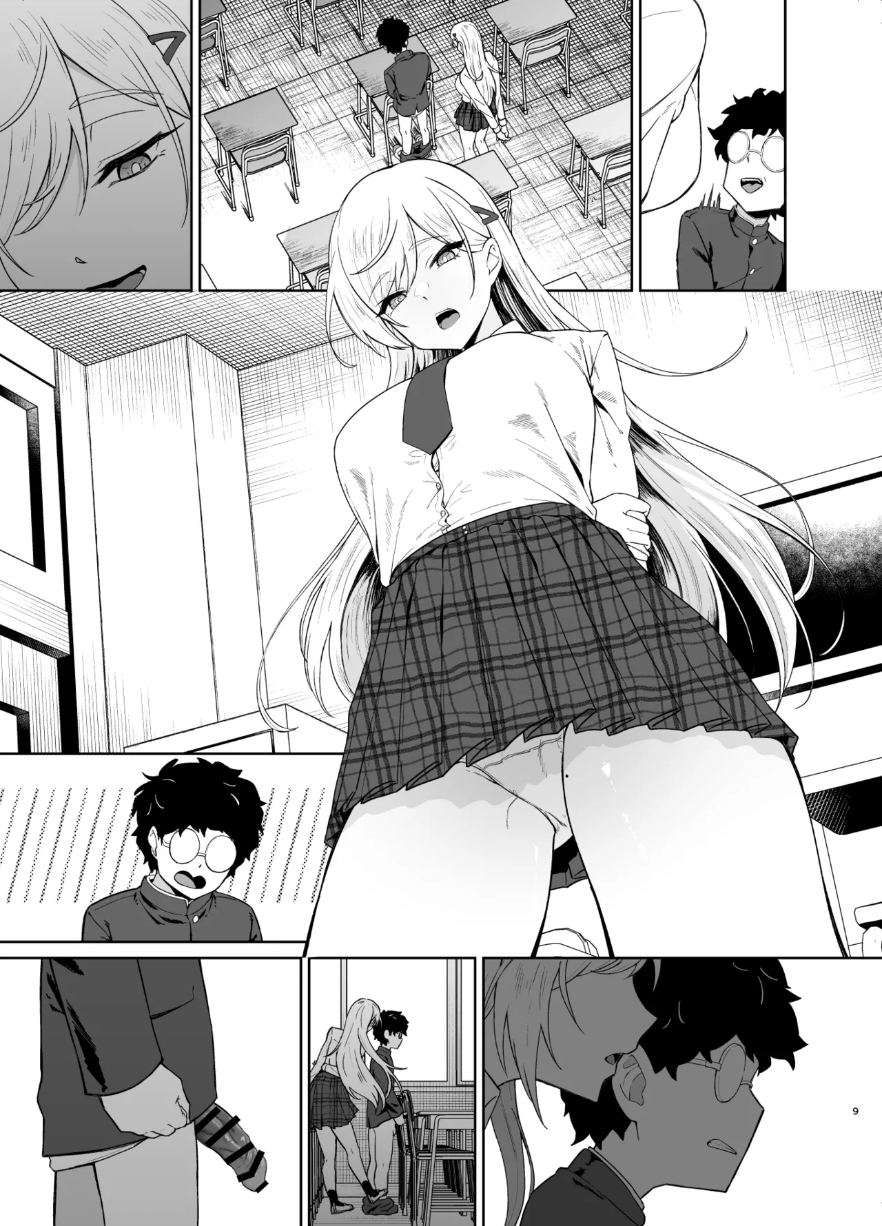 ギャルが僕の奴隷になる話 Page.60
