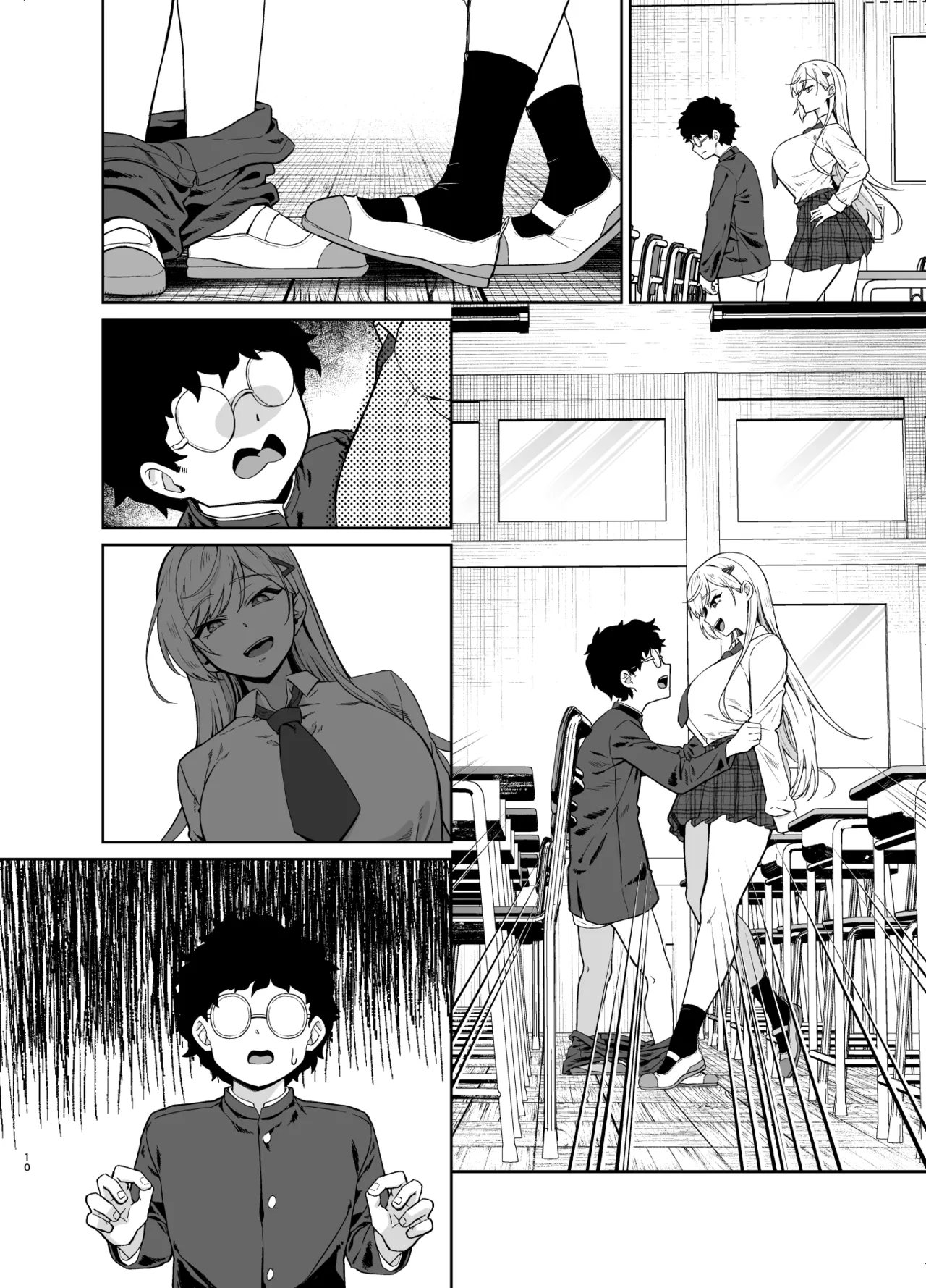 ギャルが僕の奴隷になる話 Page.61