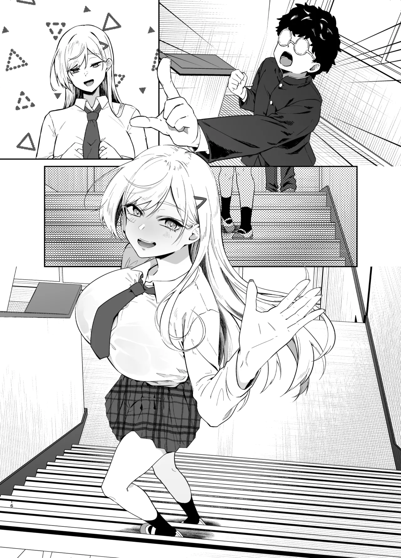 ギャルが僕の奴隷になる話 Page.67