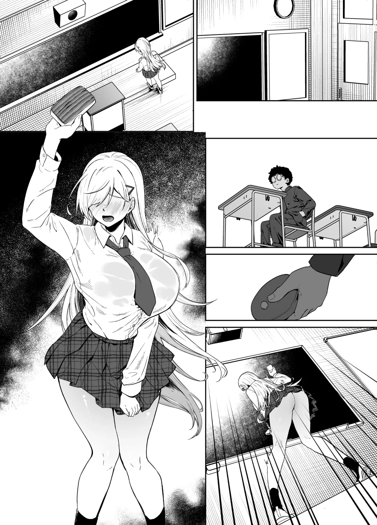 ギャルが僕の奴隷になる話 Page.72