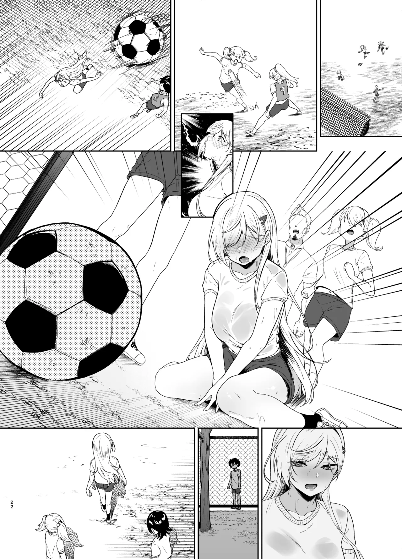 ギャルが僕の奴隷になる話 Page.73