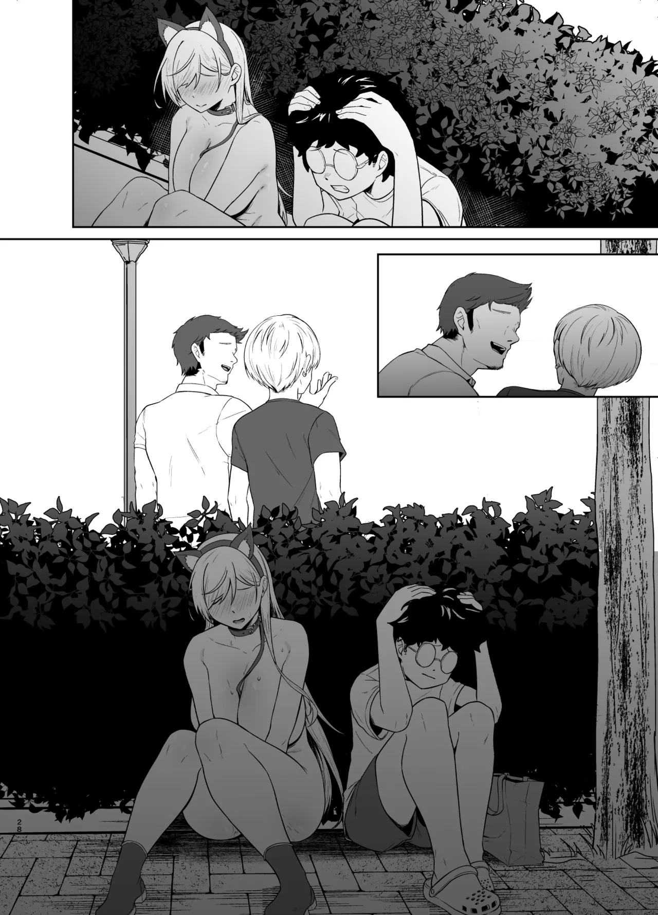 ギャルが僕の奴隷になる話 Page.79