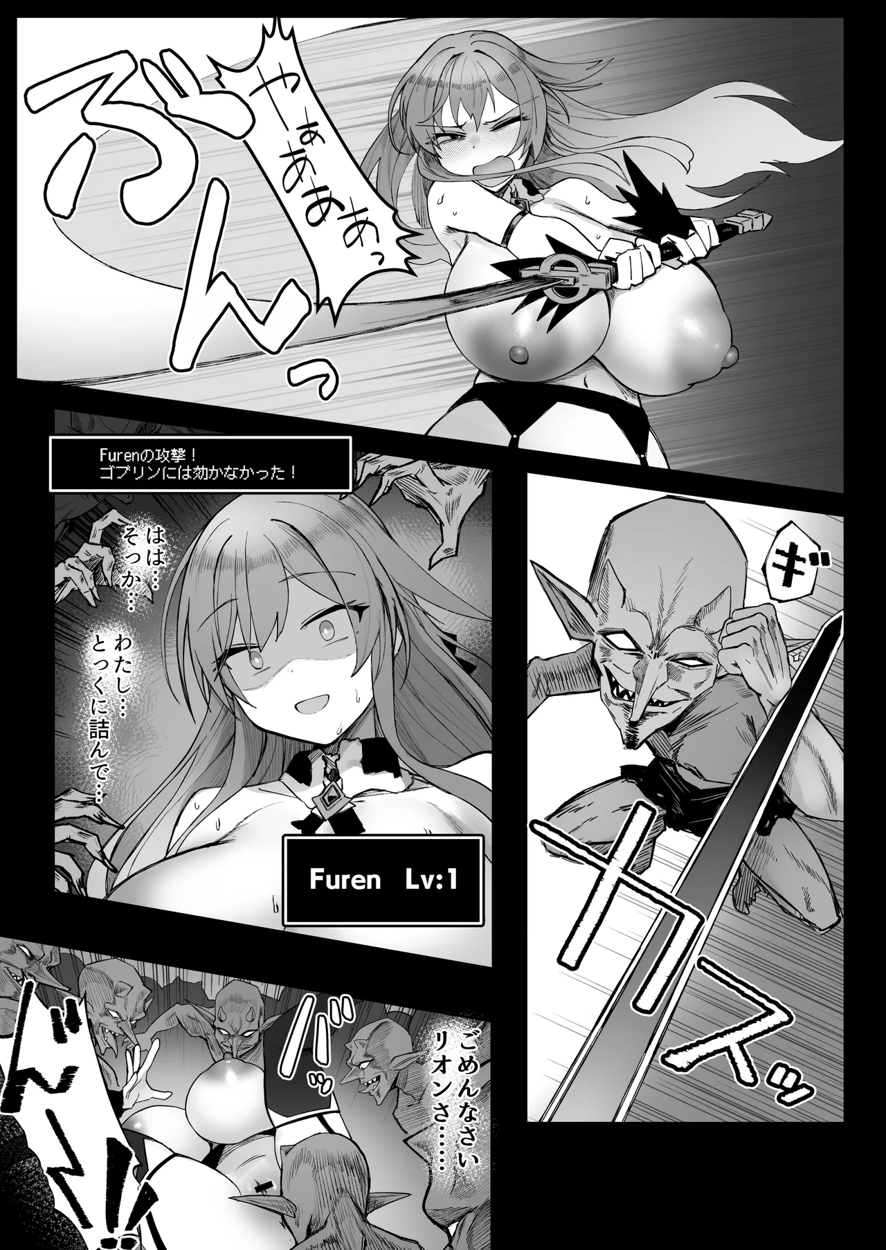 にじエロトラップダンジョン部6 Page.23