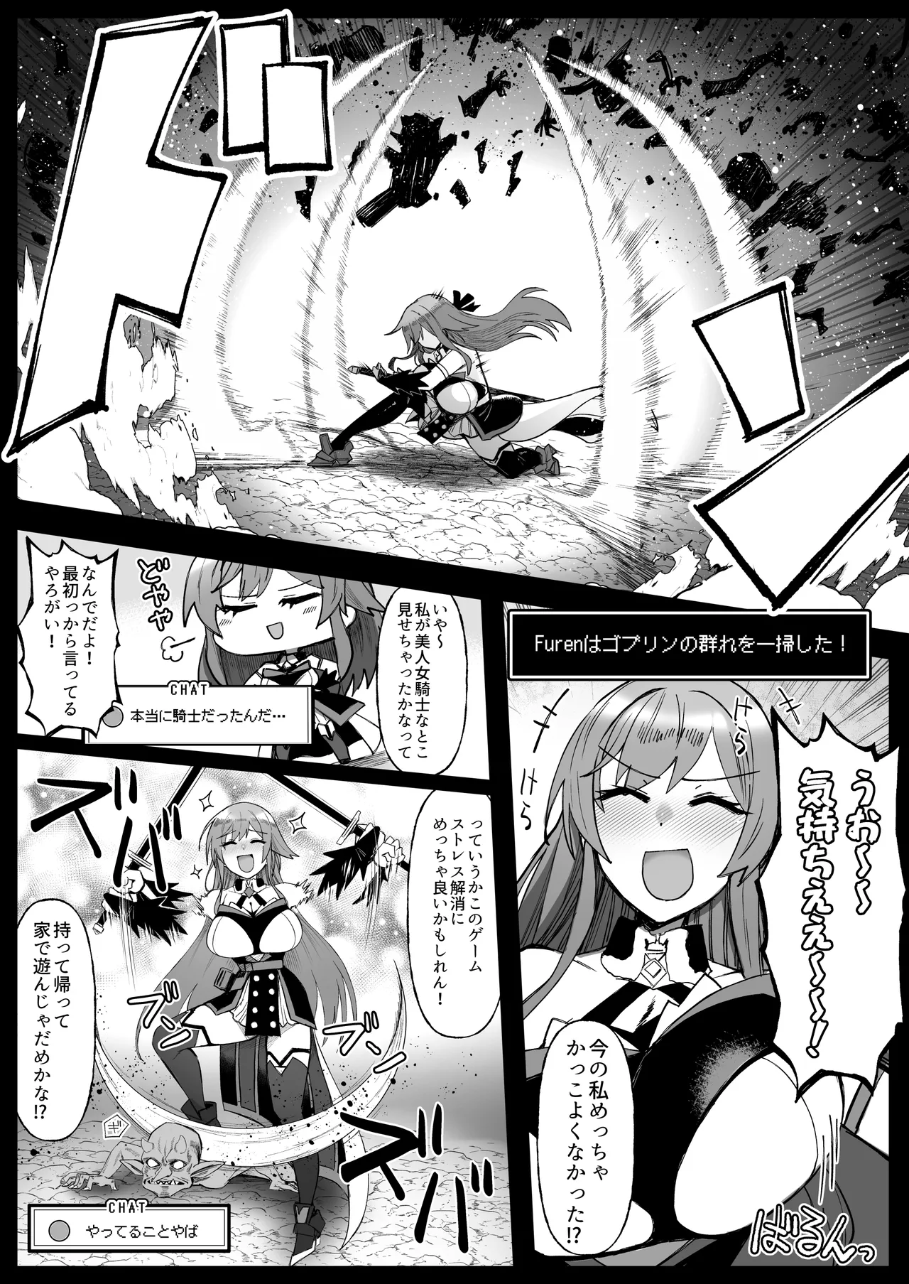 にじエロトラップダンジョン部6 Page.9