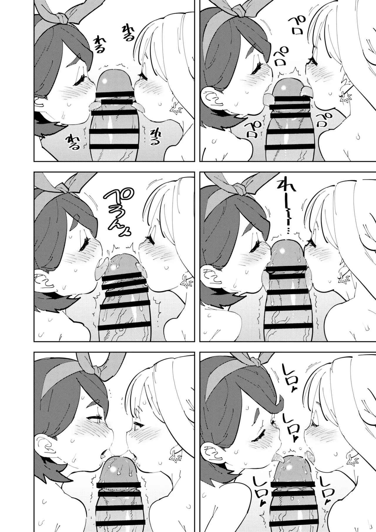 少子化対策メスガキちゃんたち Page.13