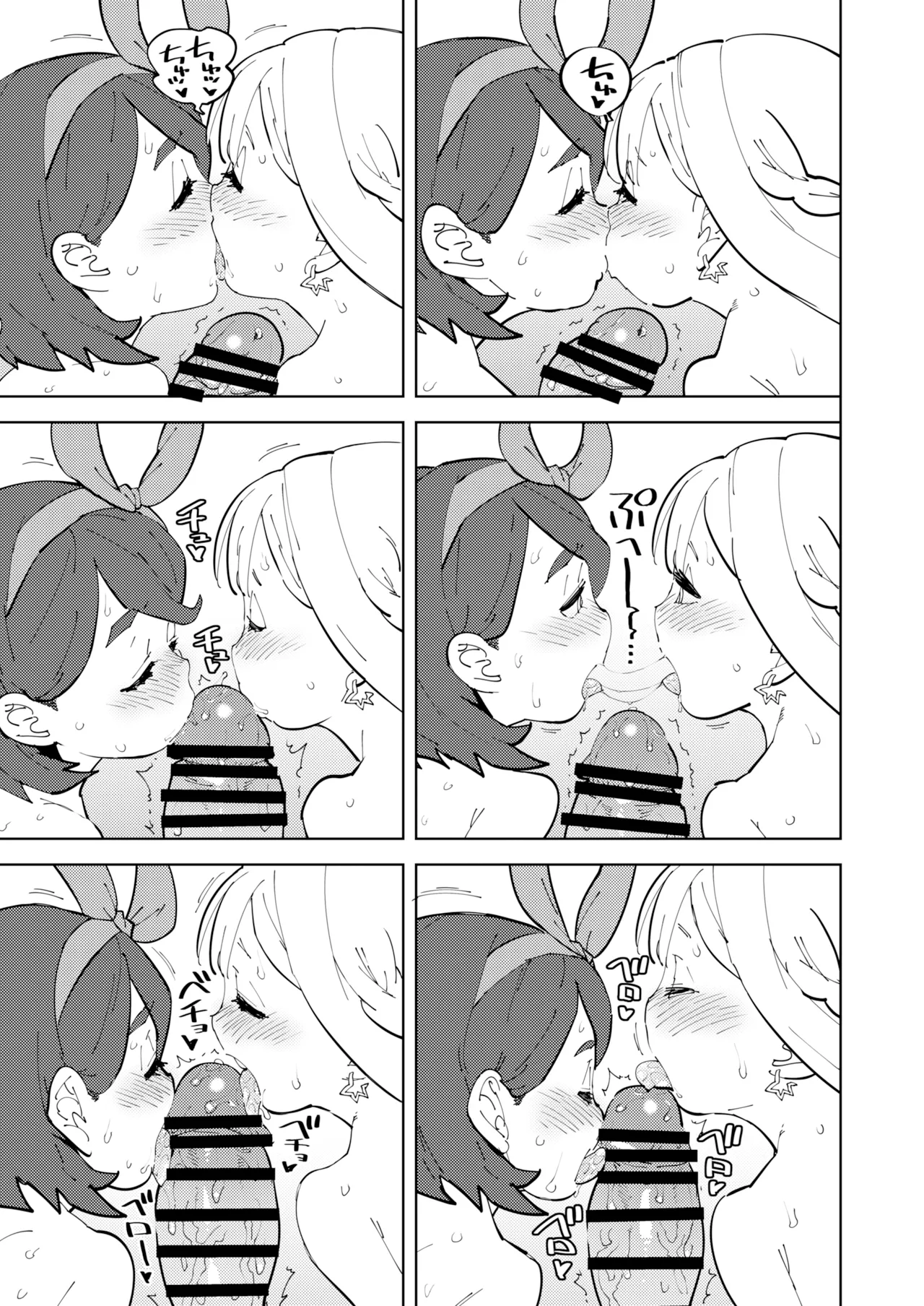 少子化対策メスガキちゃんたち Page.14