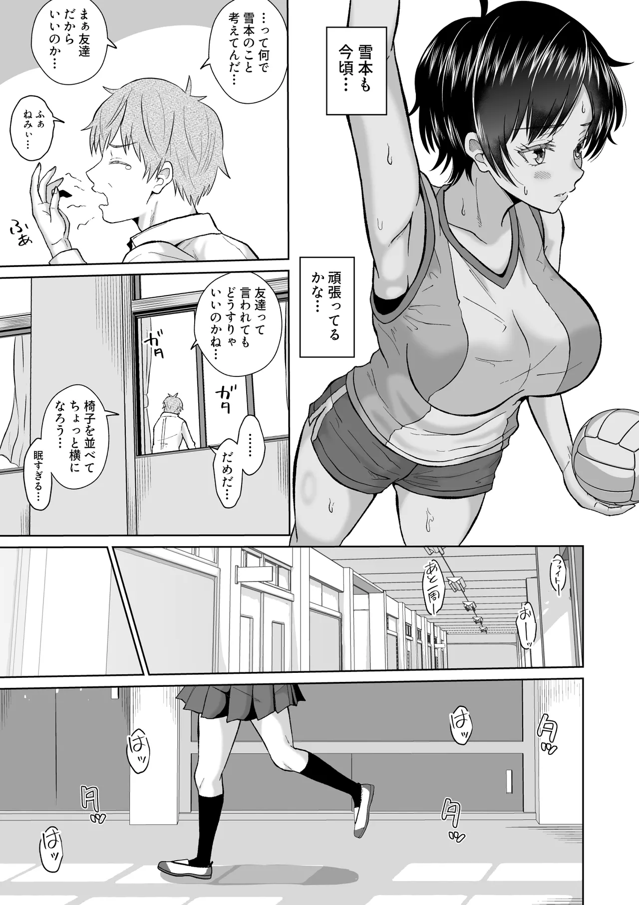 大人しいあの子とロッカーの中で Page.13