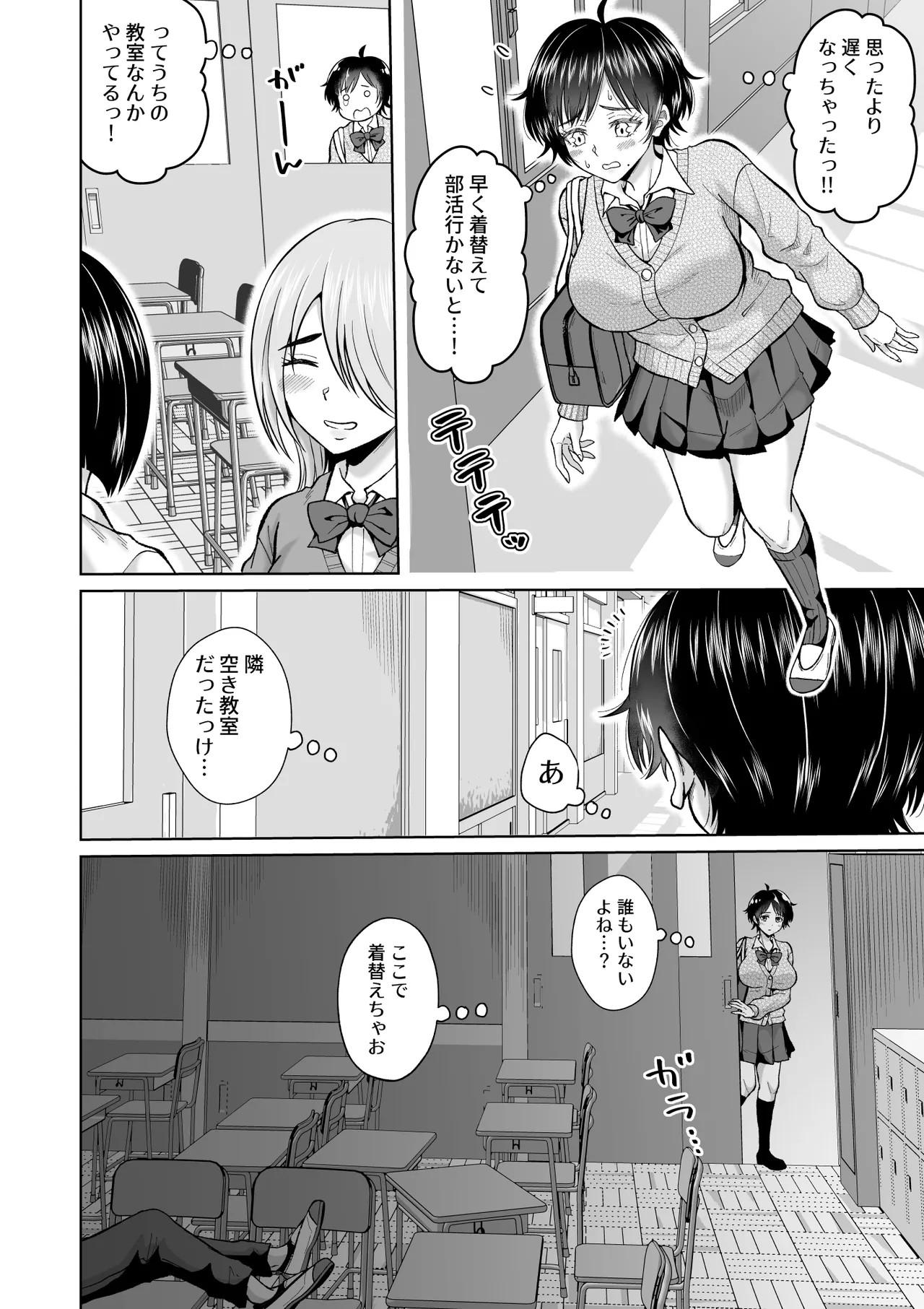 大人しいあの子とロッカーの中で Page.14