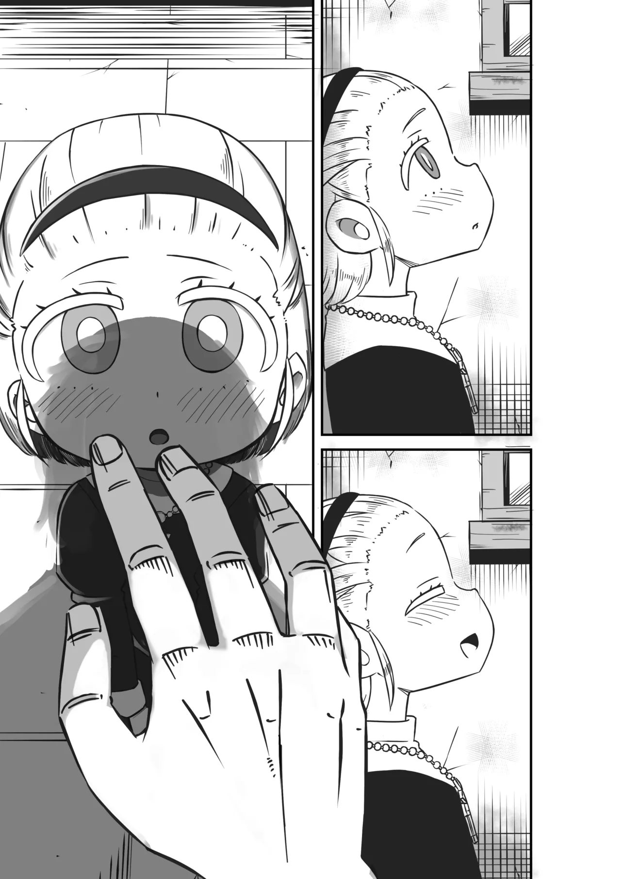 ソニアの受難 Page.3
