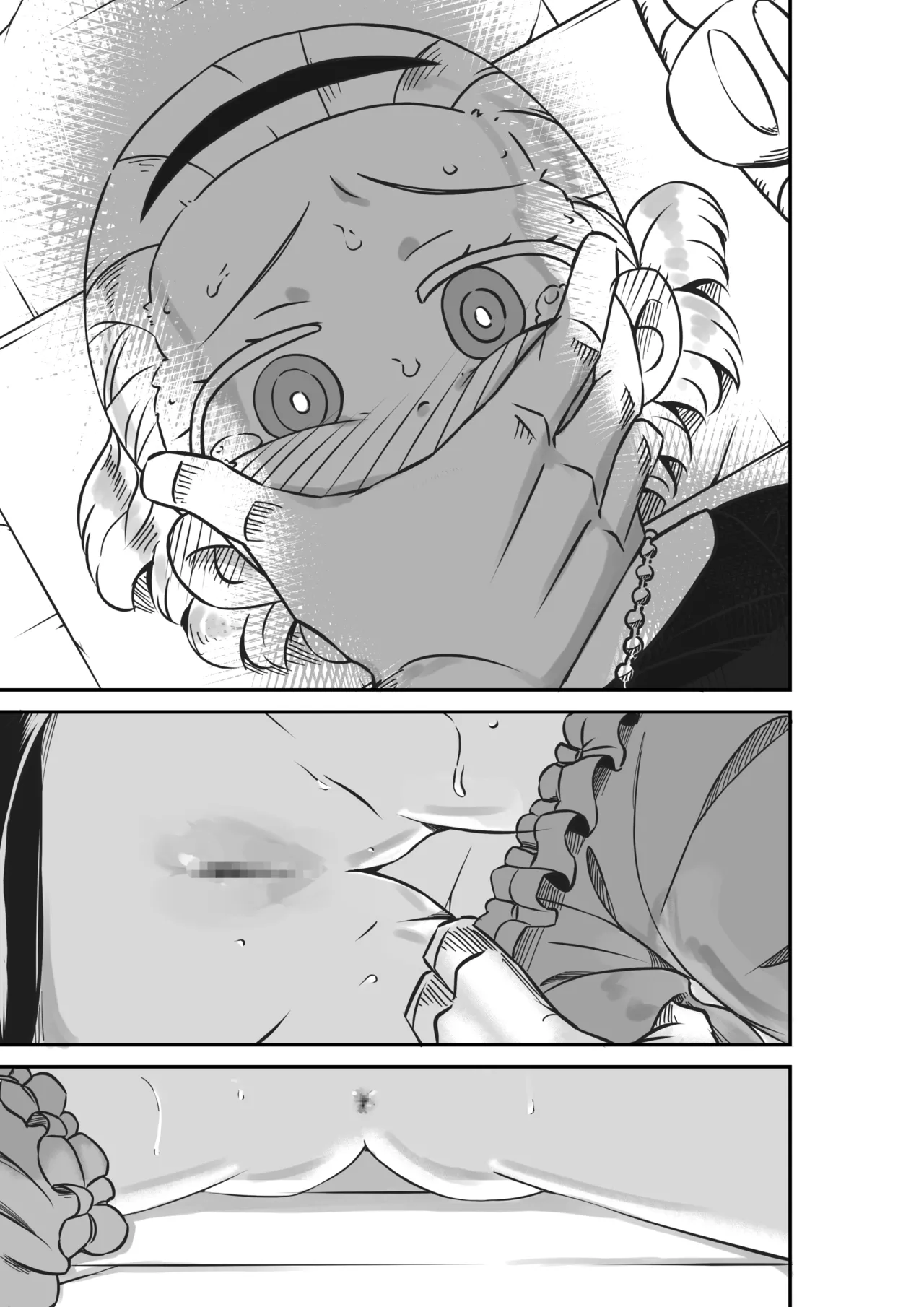 ソニアの受難 Page.5