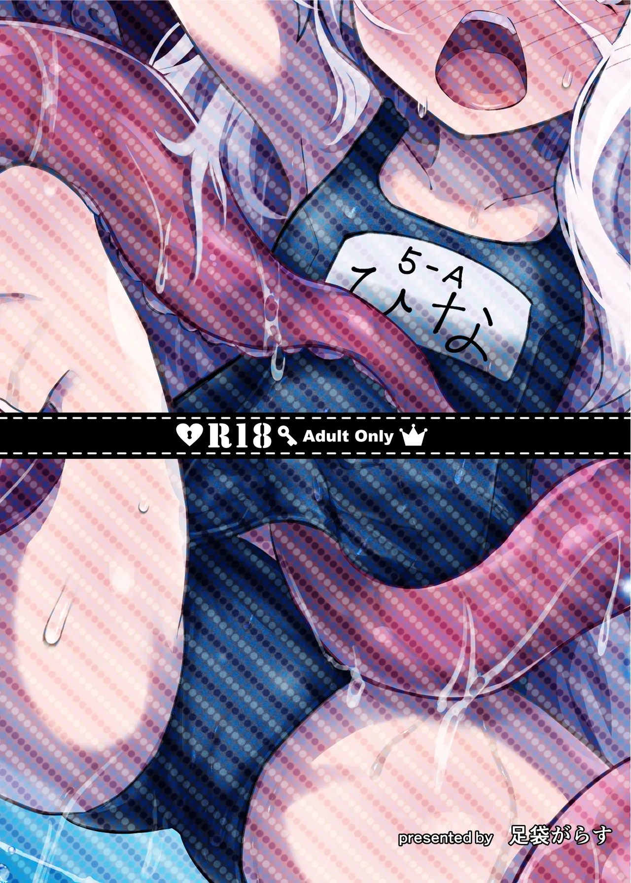 絶海:異種・ボシェテ Page.26