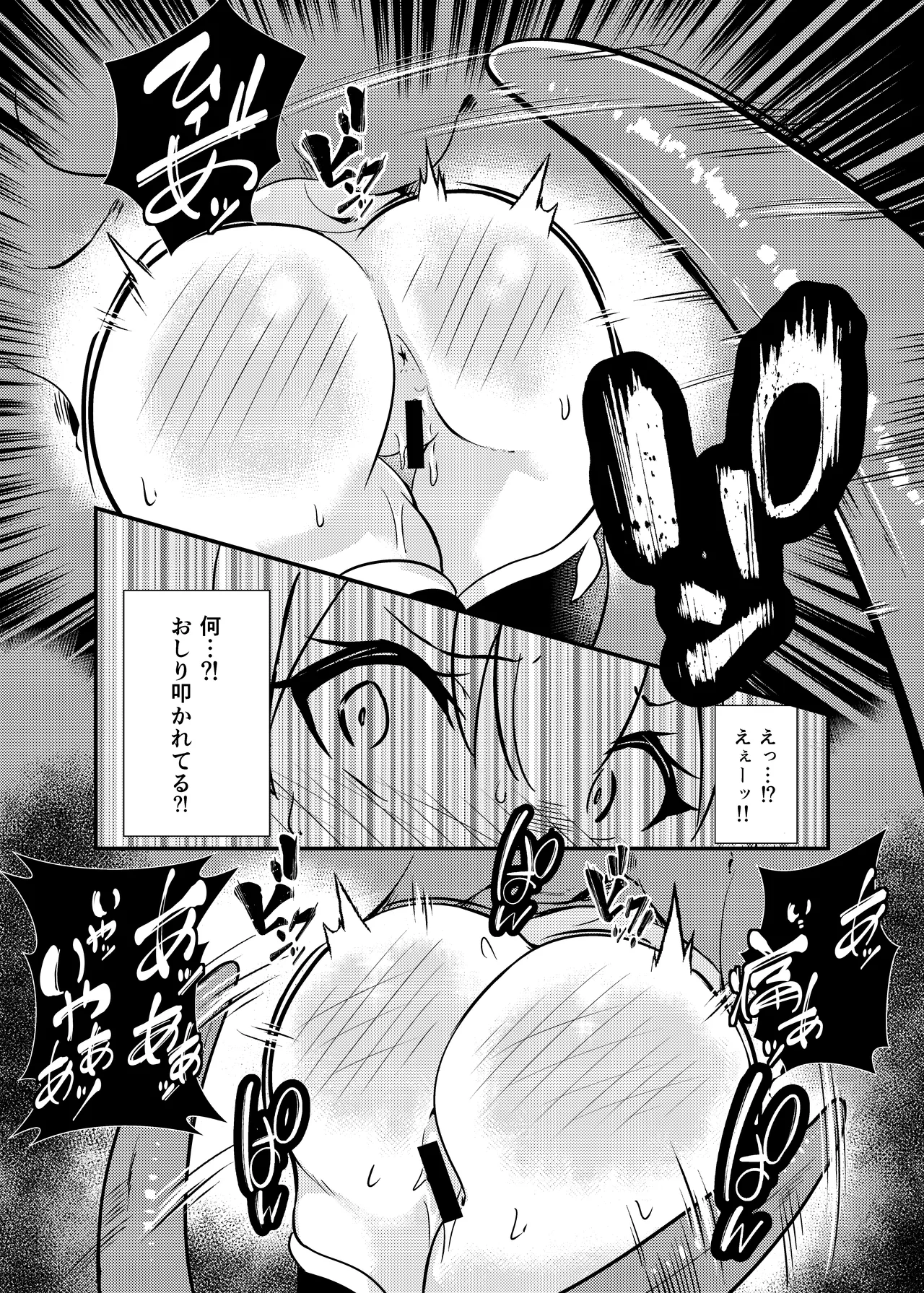 蠢魔侵蝕/Kama Sutra Page.12