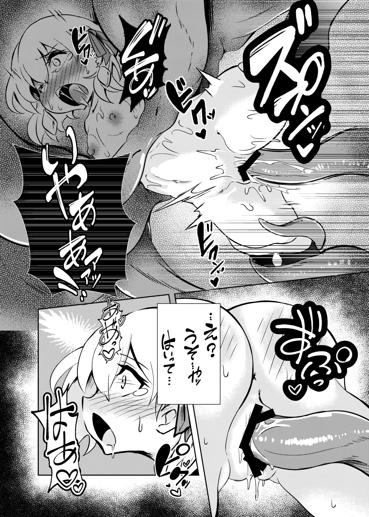 蠢魔侵蝕/Kama Sutra Page.15