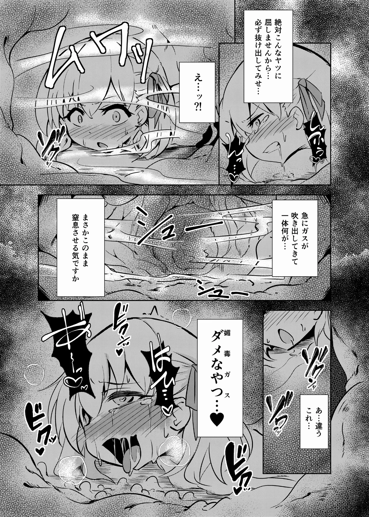 蠢魔侵蝕/Kama Sutra Page.18