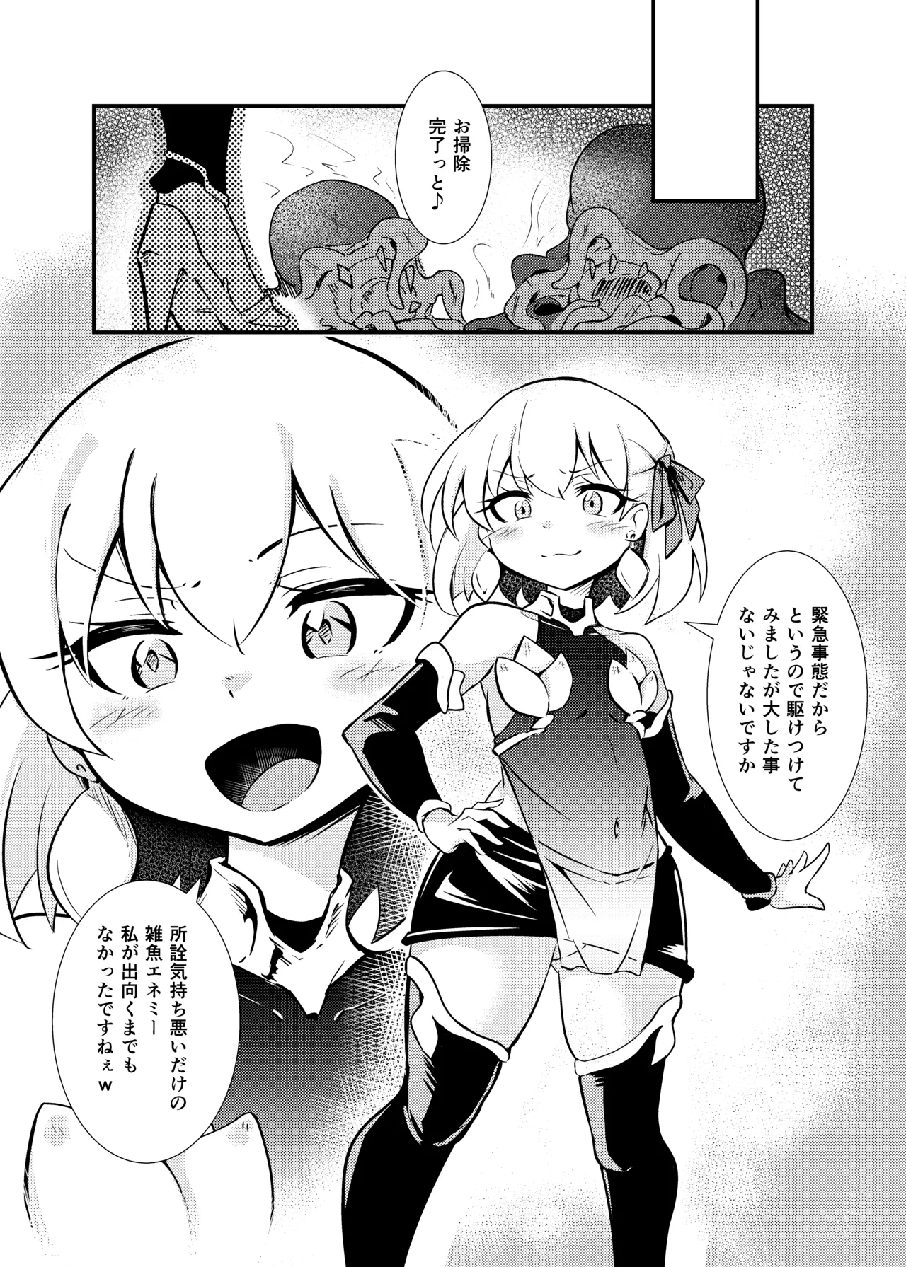 蠢魔侵蝕/Kama Sutra Page.4