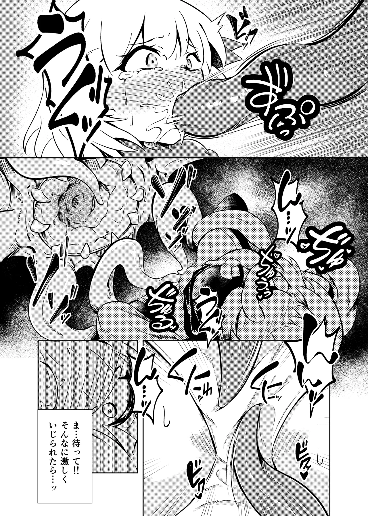 蠢魔侵蝕/Kama Sutra Page.7