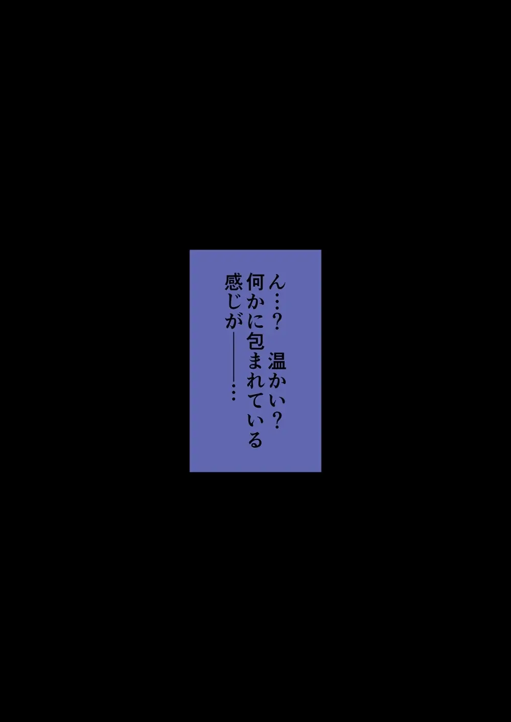 撫で撫で Page.2