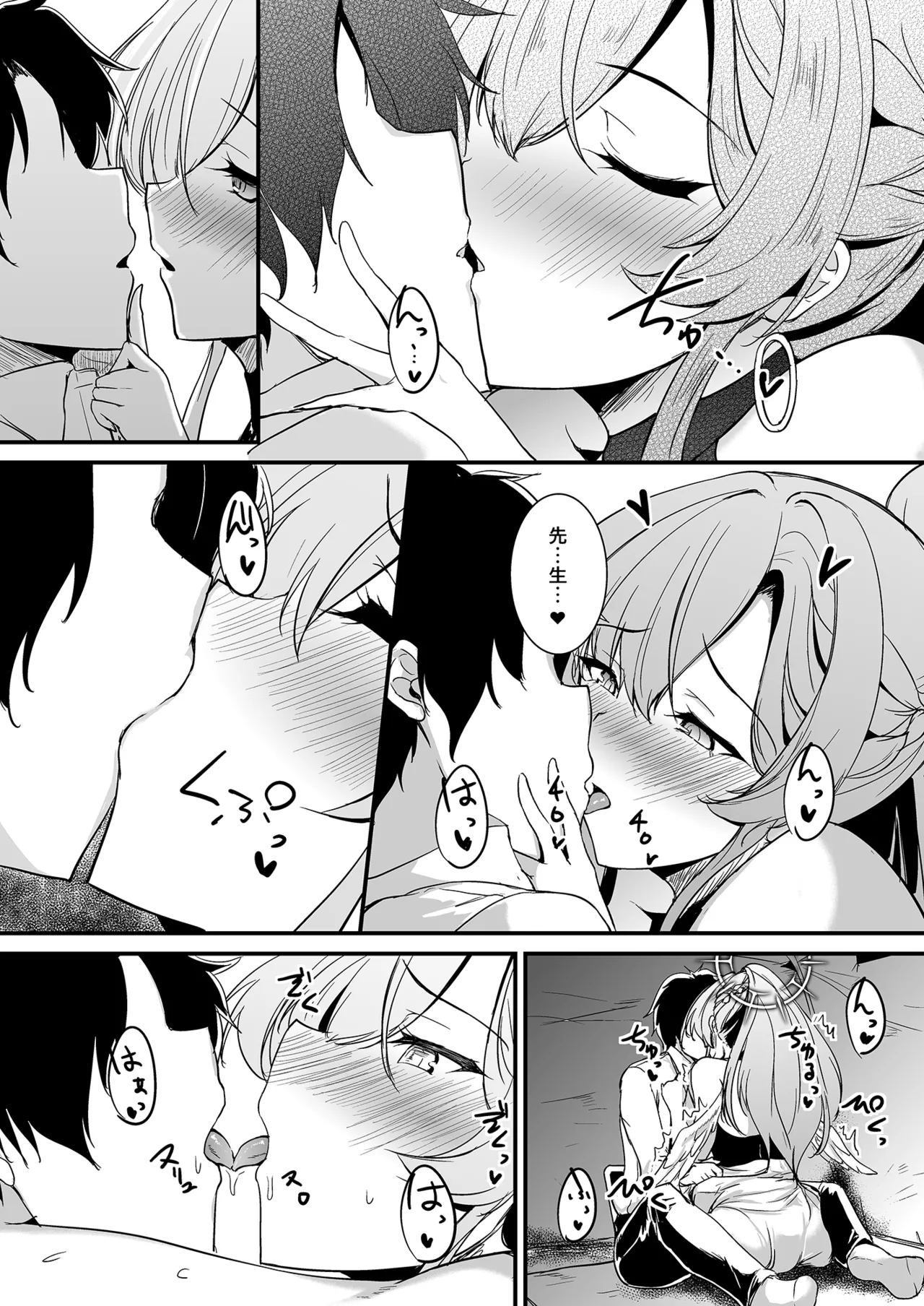 桐藤ナギサの好奇心 Page.7