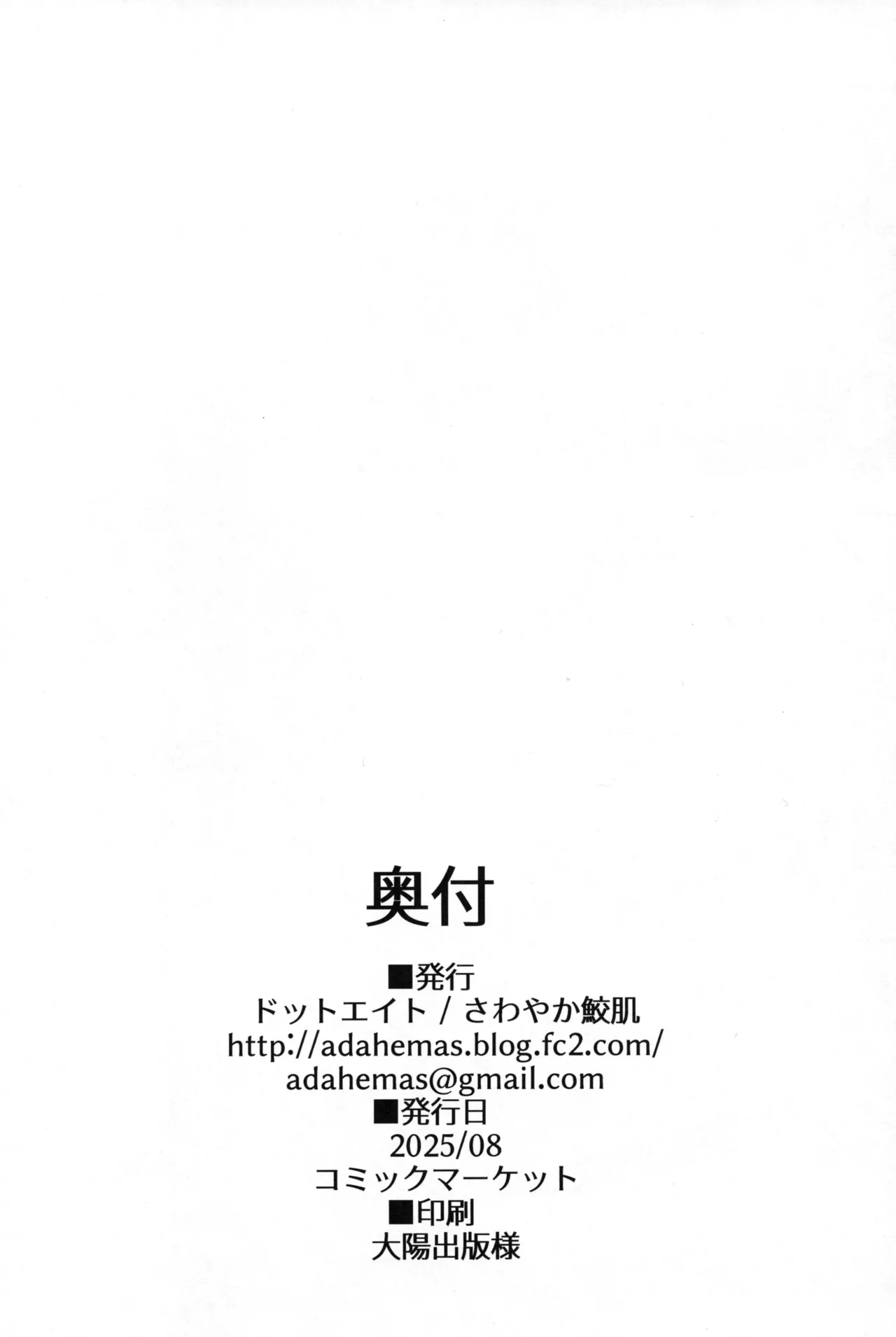 ビカラちゃんといちゃいちゃする本14冊目 Page.19