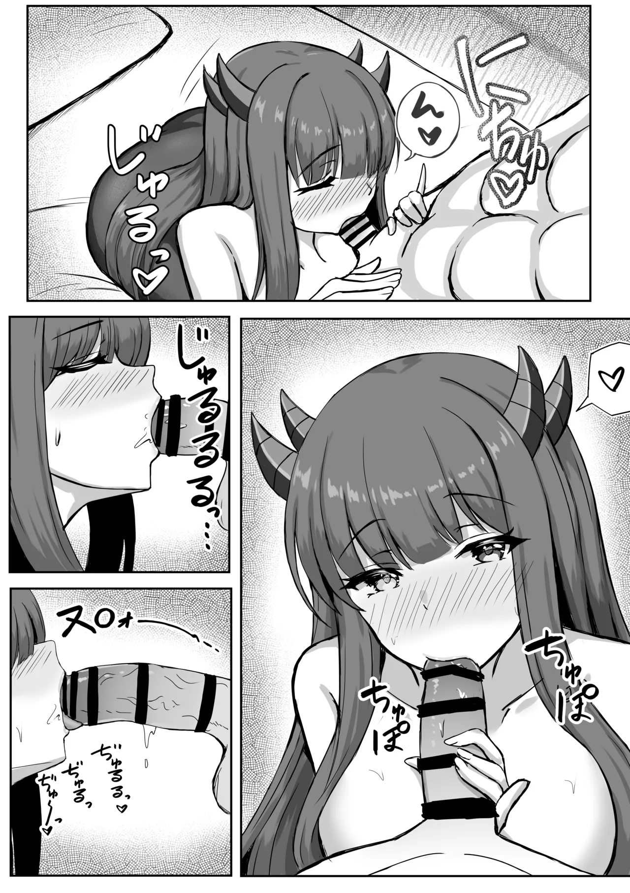 伊吹と雪の吐息 Page.11