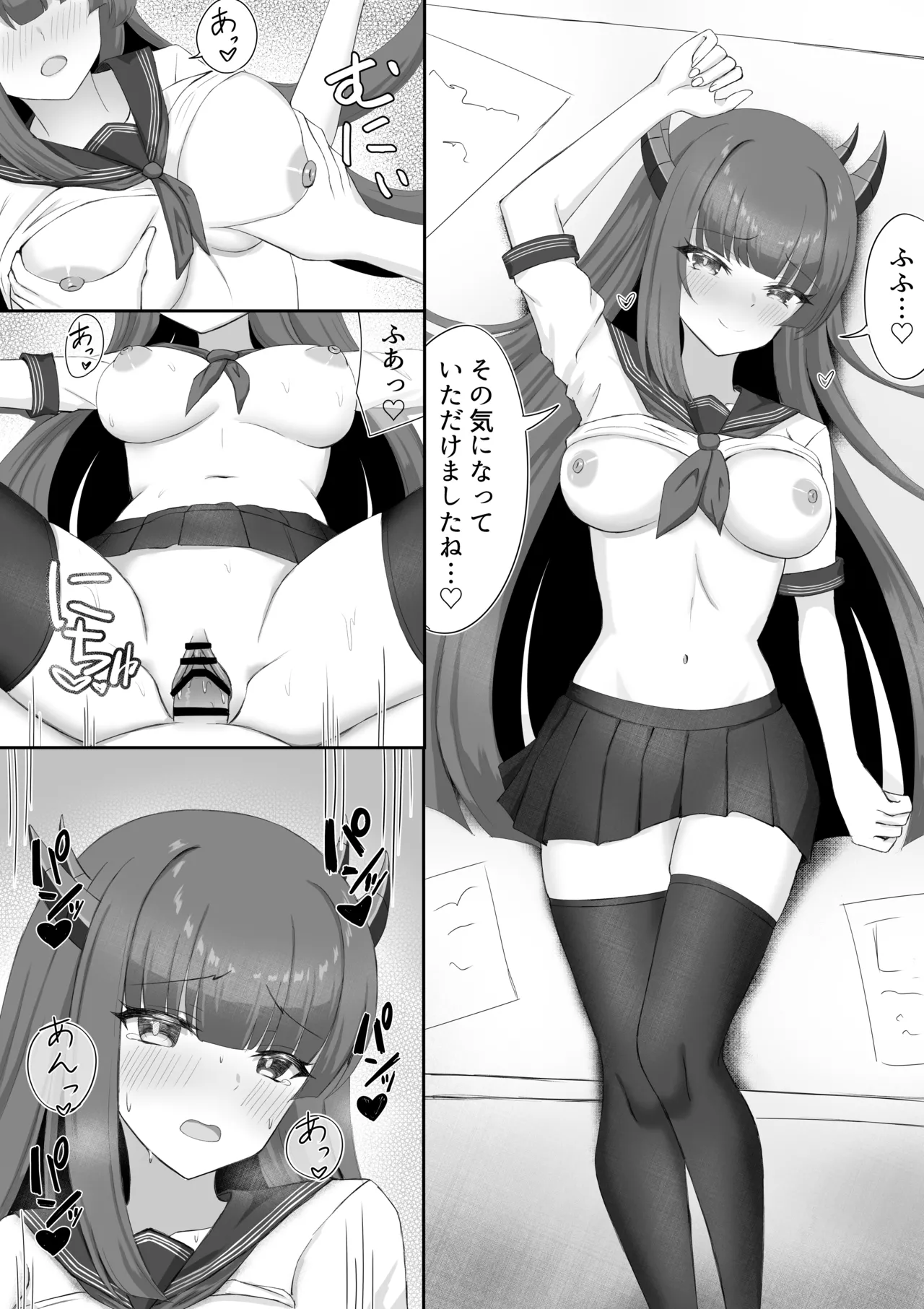 伊吹と秘密の青春 Page.6