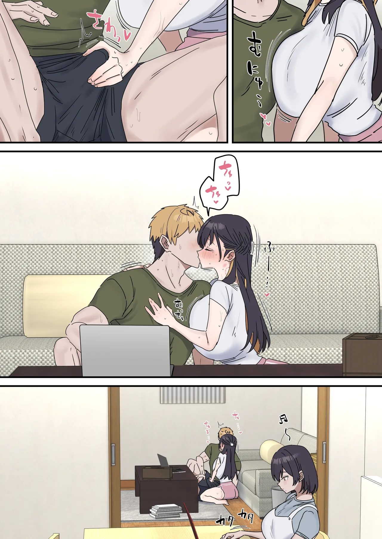 疑似セックスきょう〇い Page.144