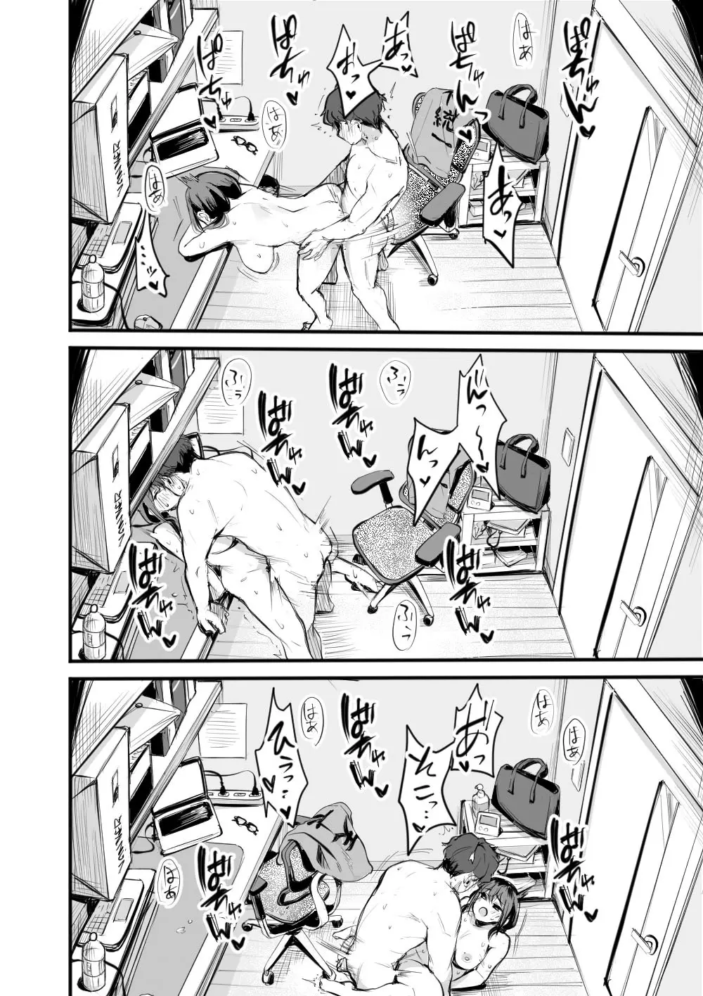 レンタルオフィスの柚花さん Page.34