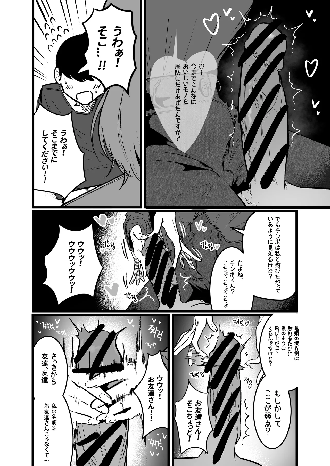 グラマー不良女子にいじめられたが同居することにした3 Page.14