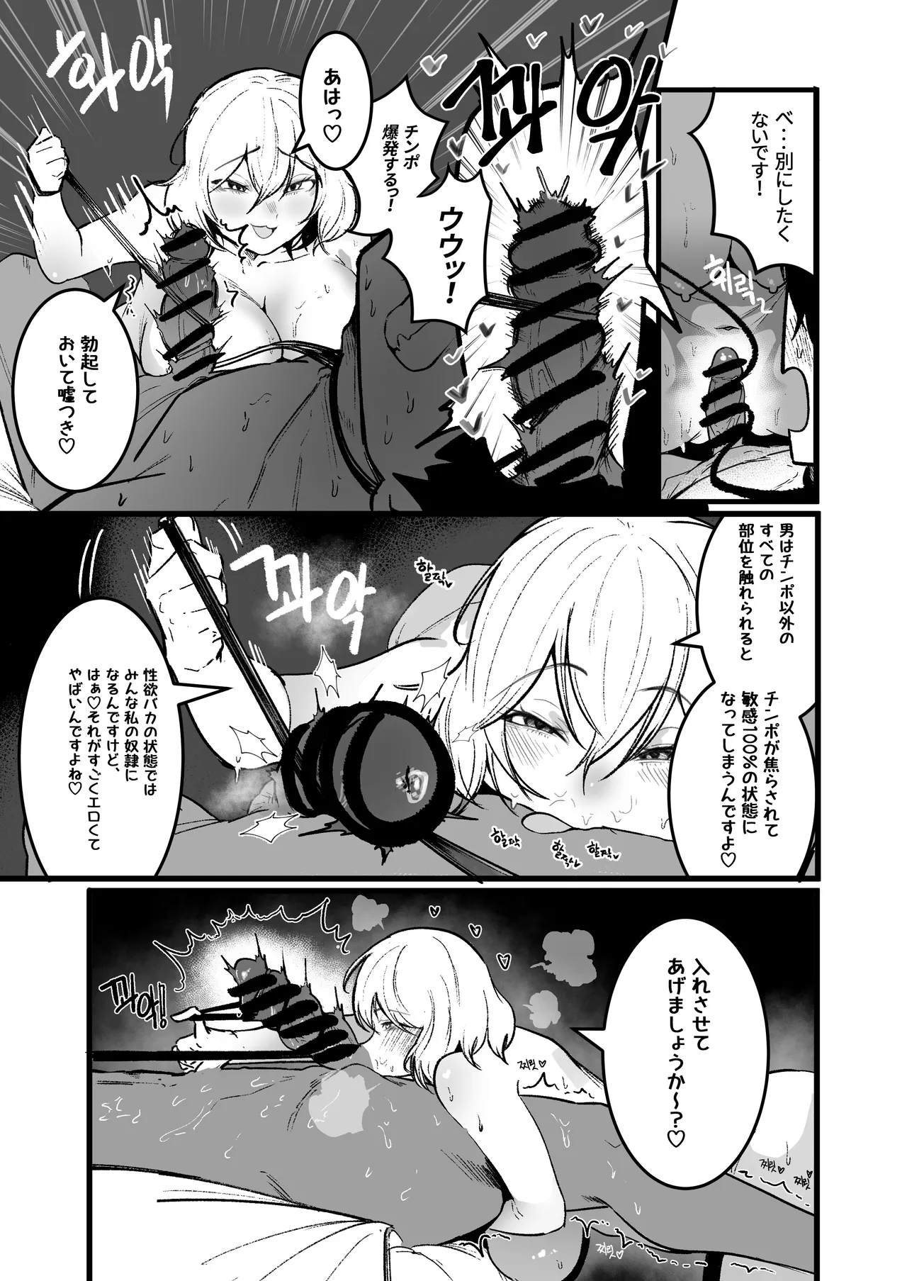 グラマー不良女子にいじめられたが同居することにした3 Page.17