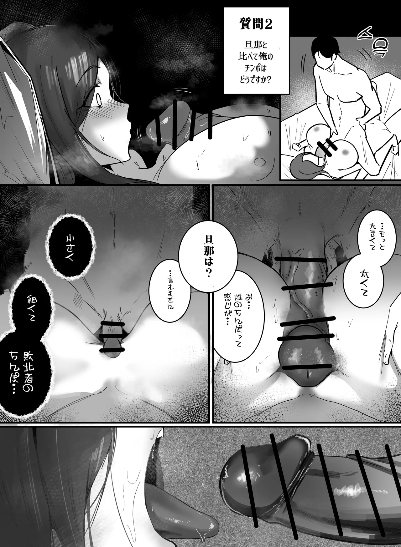 妊娠管理府 Page.16